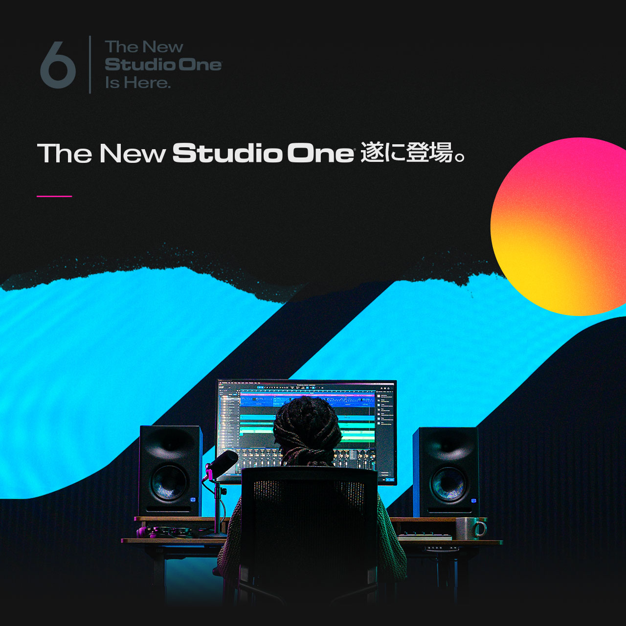 Studio One 6の新機能をチェックする