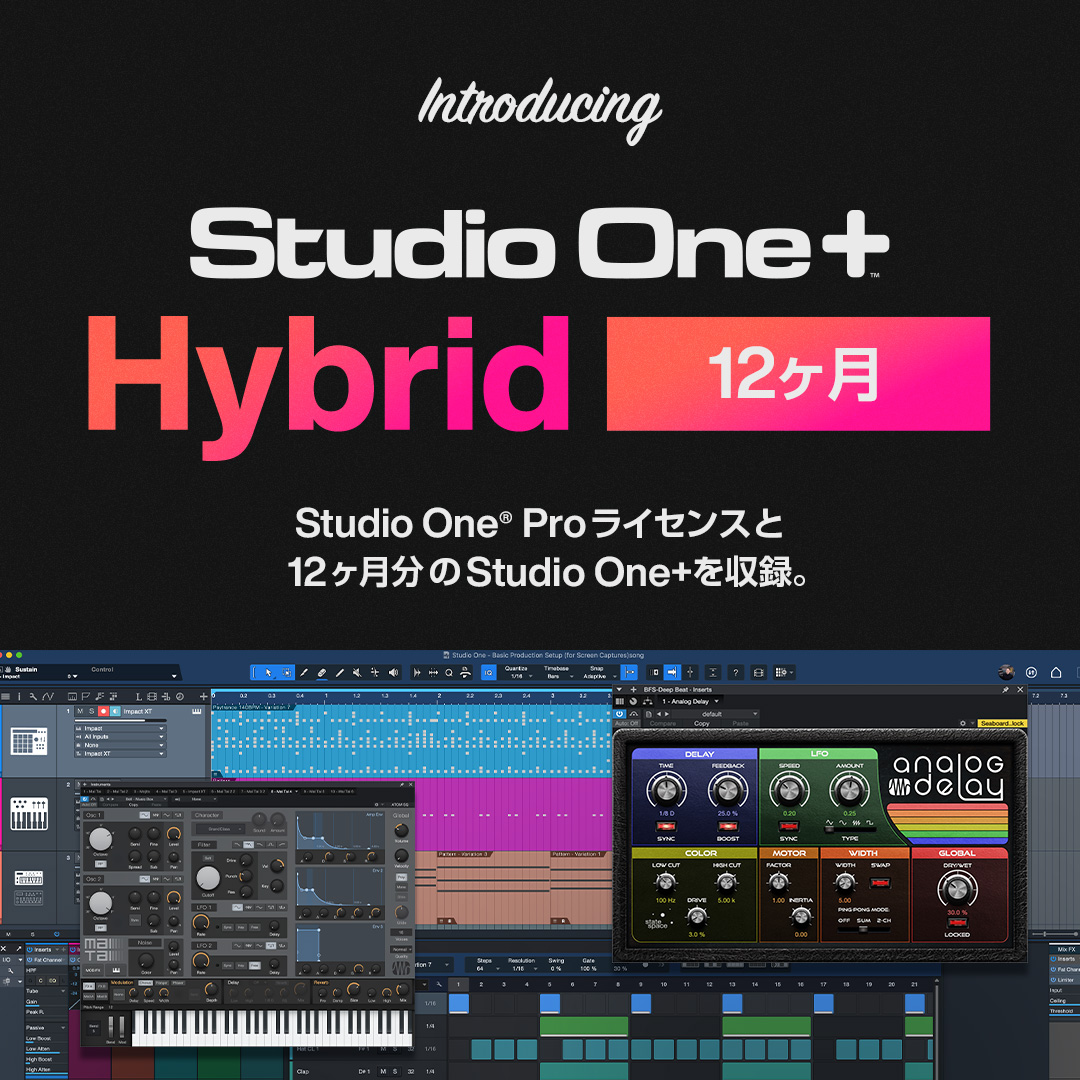 Studio One+ Hybridの詳細