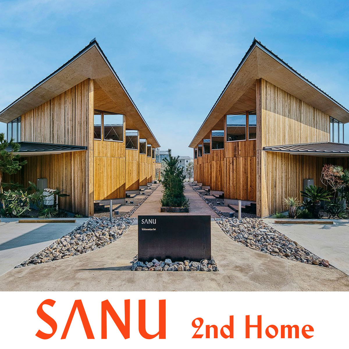 SANU 2nd Home体験宿泊の詳細