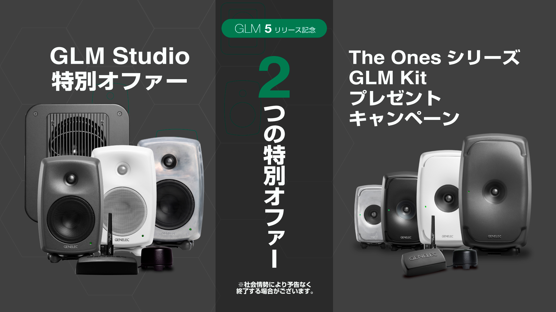 GLM 5リリースを記念した2つのキャンペーンの詳細