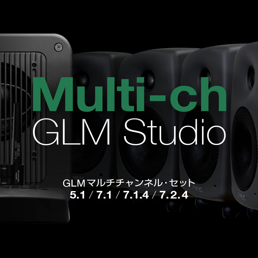 Multi-ch GLM Studioの詳細